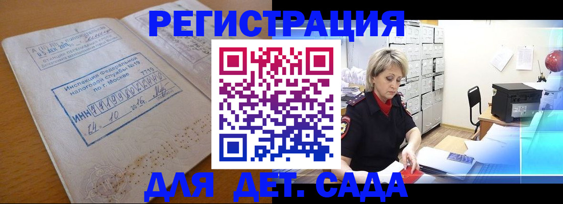 временная регистрация в квартире в Тихорецке