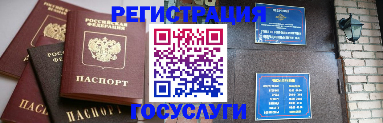 временная регистрация в Тихорецке