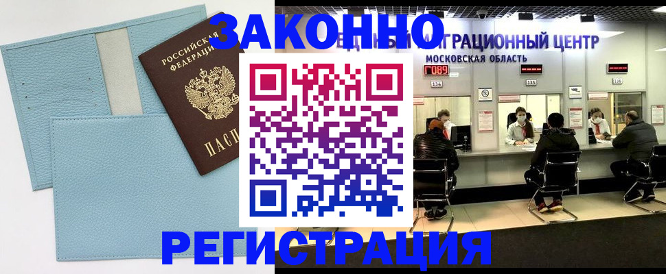 прописка для кредита в Тихорецке
